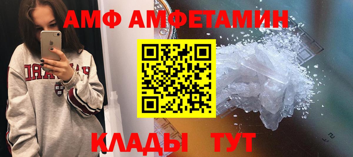 Амфетамин 98% Красногорск