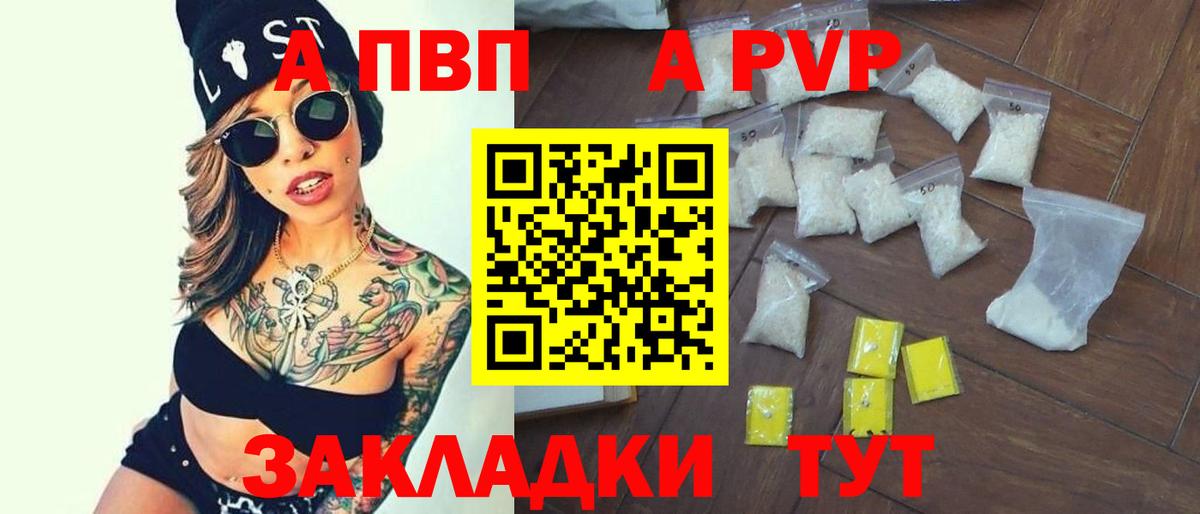 Красногорск  Alpha-PVP кристаллы  Вход с VPN 