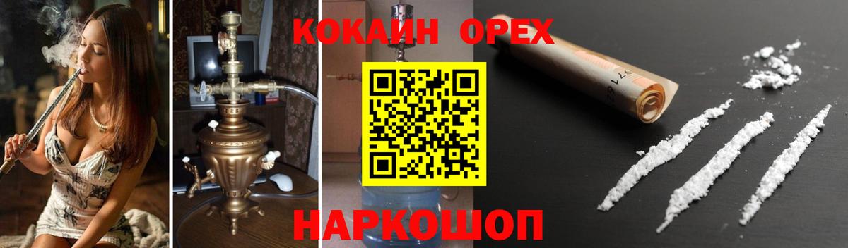 Cocaine 97%  COCAIN  Красногорск  Вход с VPN  Cocaine VHQ 