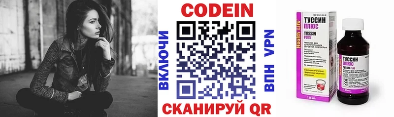 Кодеин напиток Lean (лин)  где можно купить   Красногорск 