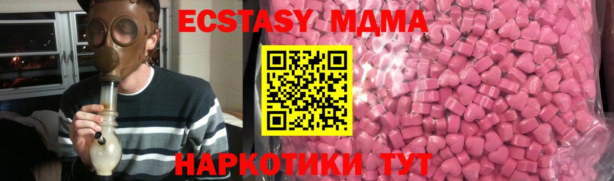 ЭКСТАЗИ 300 mg  ЭКСТАЗИ 250 мг  ОМГ ОМГ маркетплейс  Красногорск  Вход с VPN  Ecstasy 