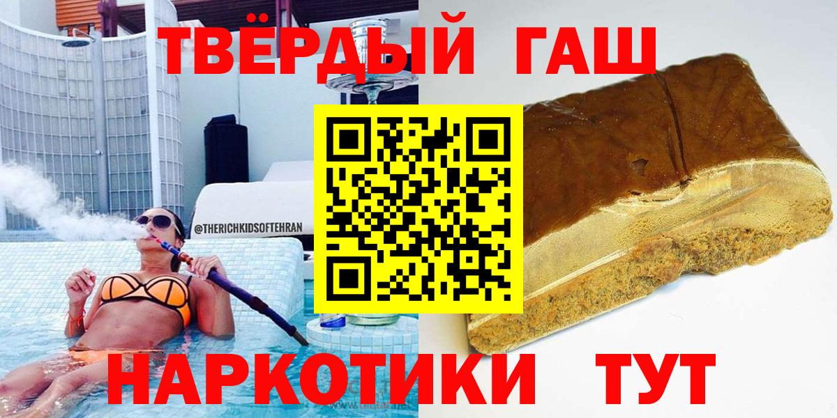 Красногорск  ГАШ убойный  ГАШ  Вход с VPN  ГАШ ice o lator 