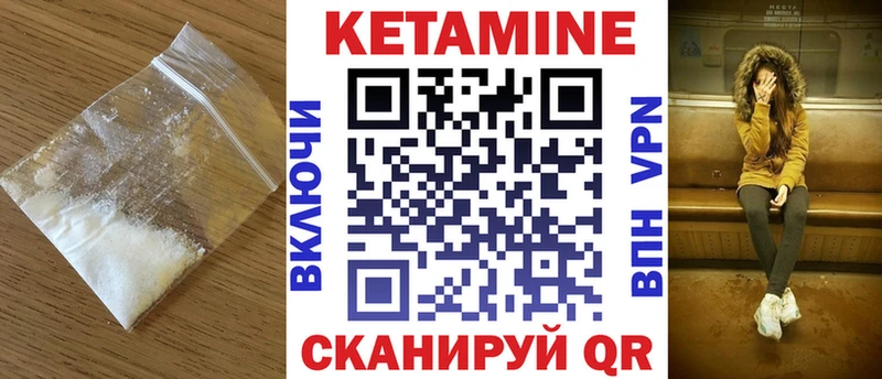 Кетамин VHQ Красногорск