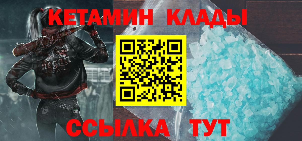 КЕТАМИН VHQ Красногорск