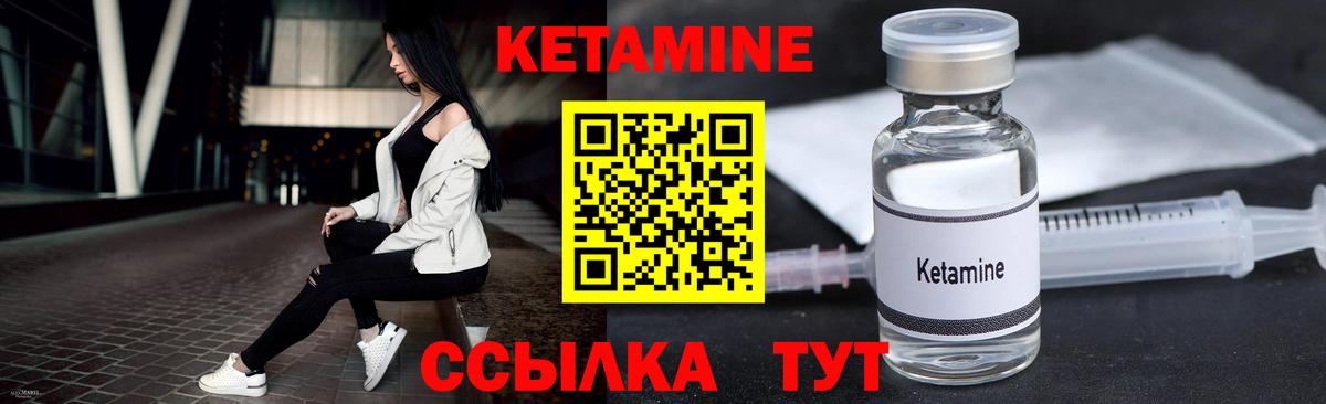 Кетамин ketamine  Кетамин VHQ  Красногорск  Вход с VPN 