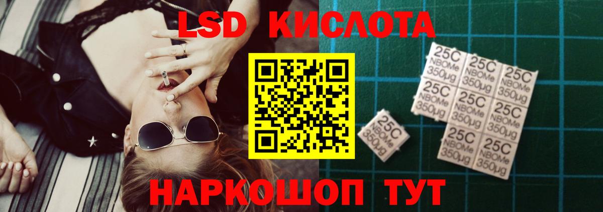 Красногорск  Лсд 25 экстази кислота  LSD-25 экстази ecstasy  Вход с VPN 