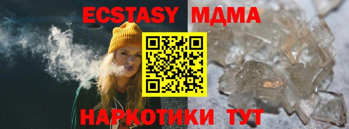 Красногорск  MDMA Molly  МДМА crystal  МДМА  Вход с VPN 