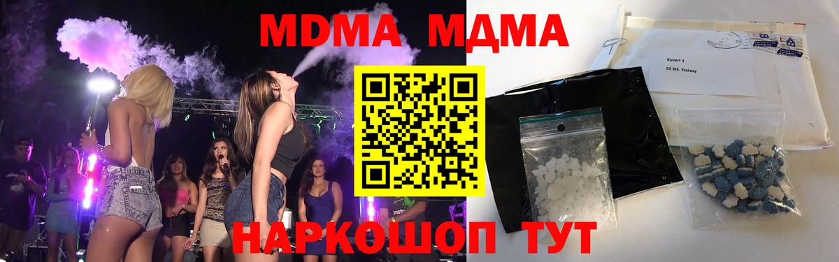 МДМА crystal Красногорск