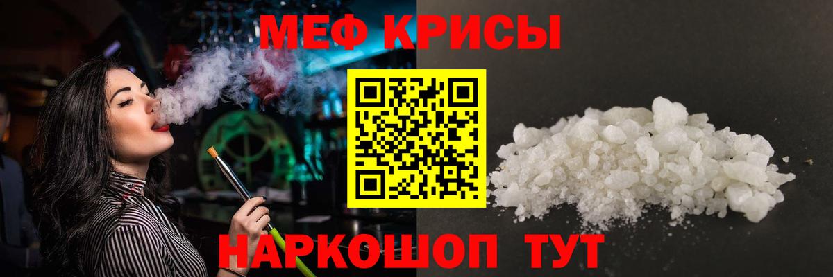 Красногорск  Мефедрон  Мефедрон мяу мяу  Вход с VPN  МЕФ mephedrone 