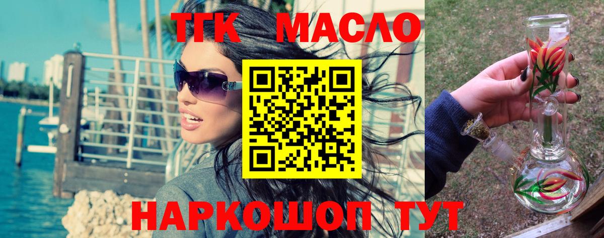 Дистиллят ТГК жижа Красногорск