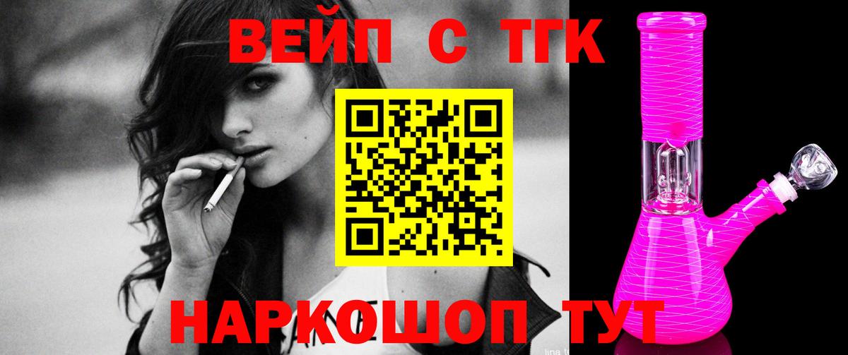 ТГК гашишное масло  Вход с VPN  Красногорск 